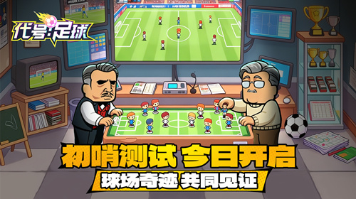 初哨首测截图