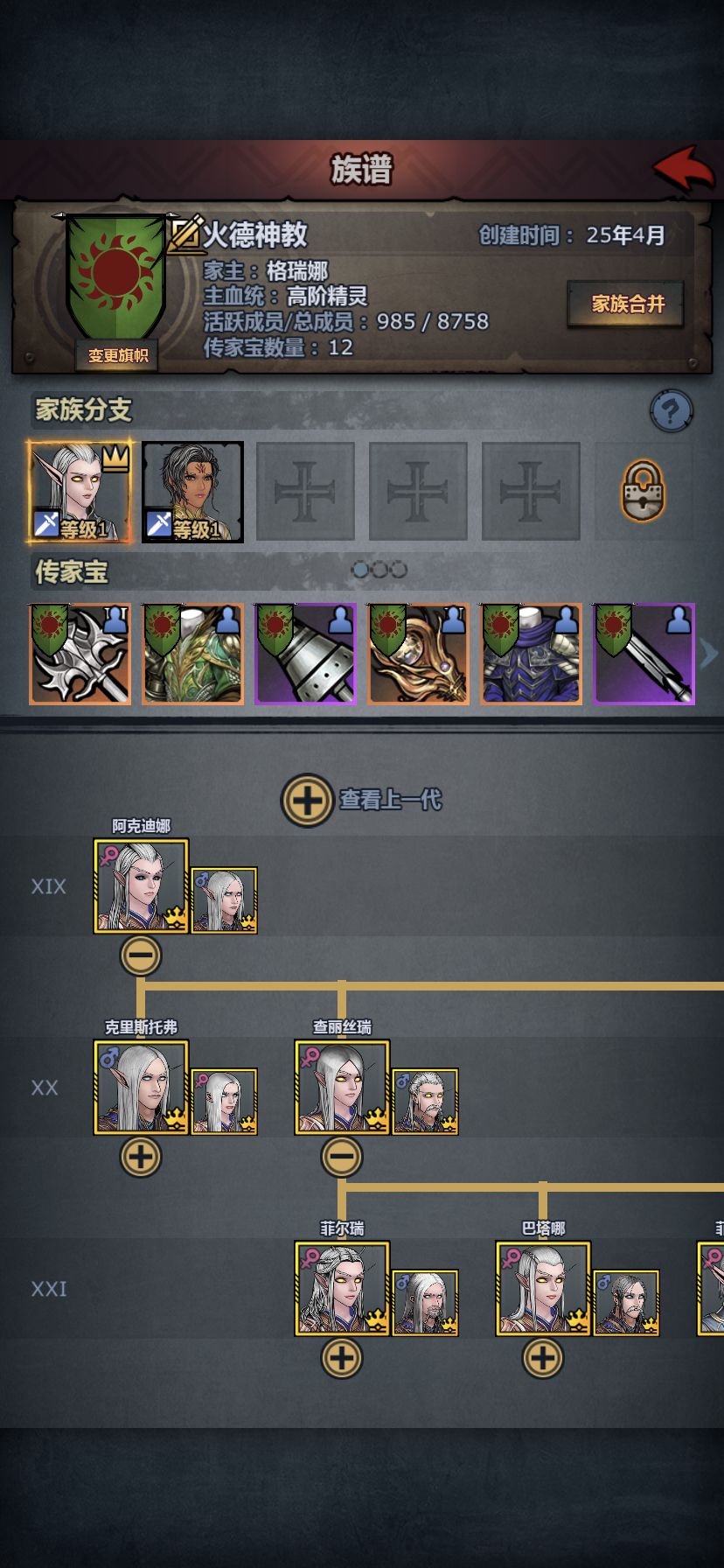 【我的百分之一】+【诸神皇冠】 2