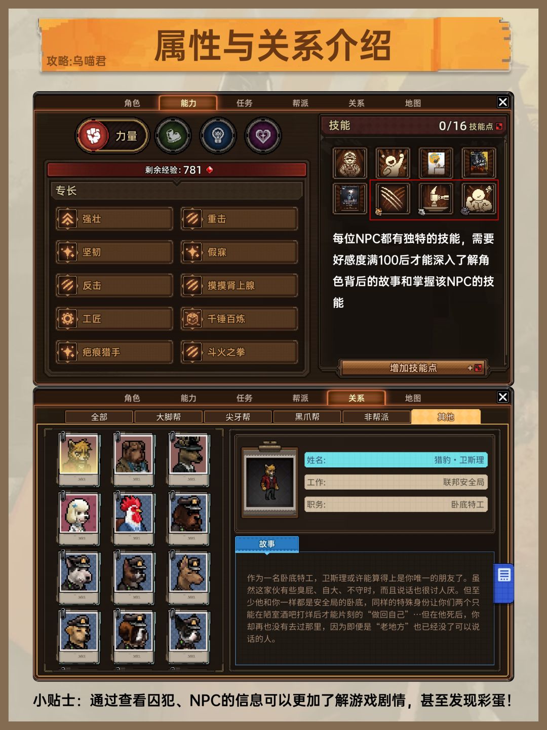 📋超详细!《动物迷城》新手基础攻略🤩 3