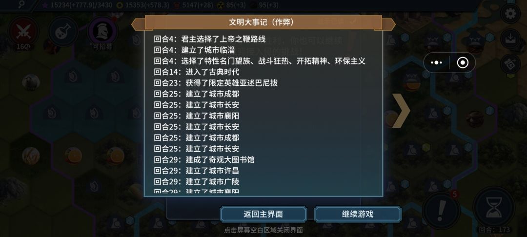 上帝之鞭半张神图 5