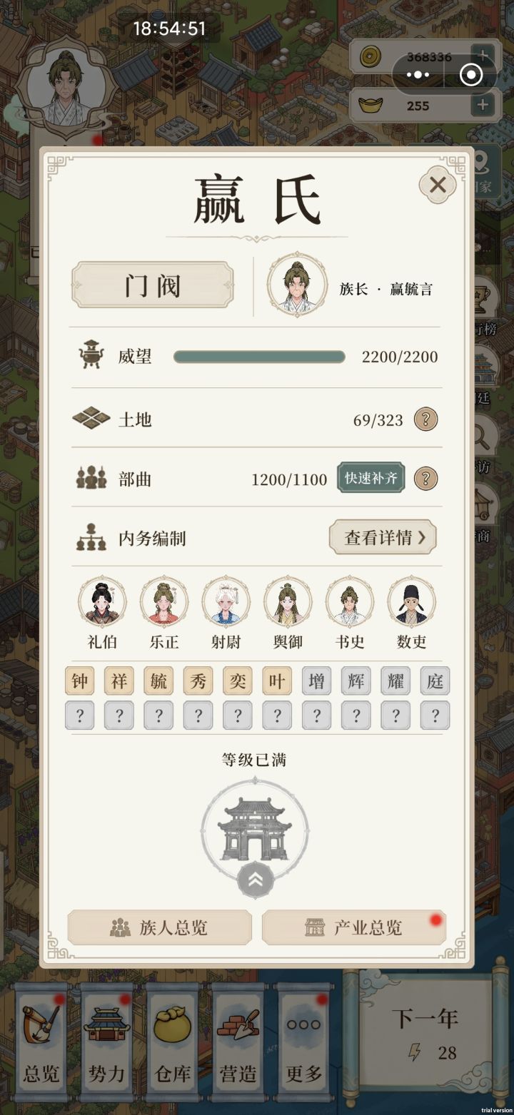 到门阀了 新生儿为什么还是布衣啊截图