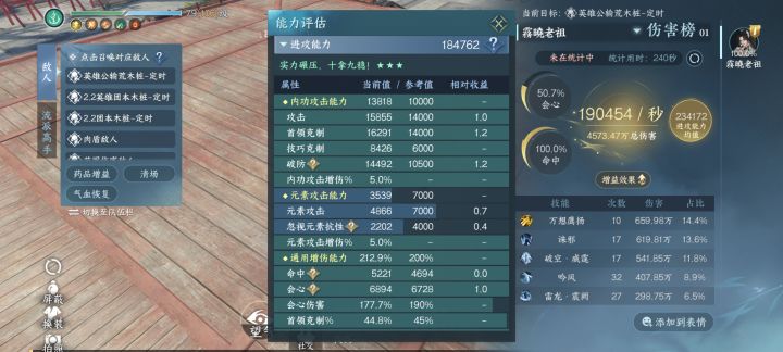 就这面板到潮光那不得一键22-23了啊？[表情_疑惑][表情_疑惑][表情_疑惑]截图