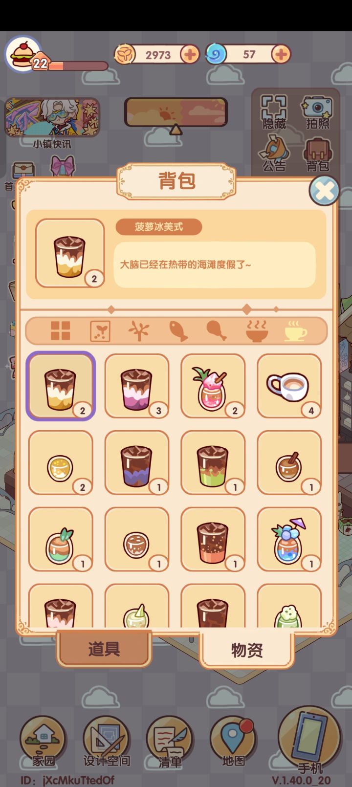 多出来的咖啡能干啥啊截图