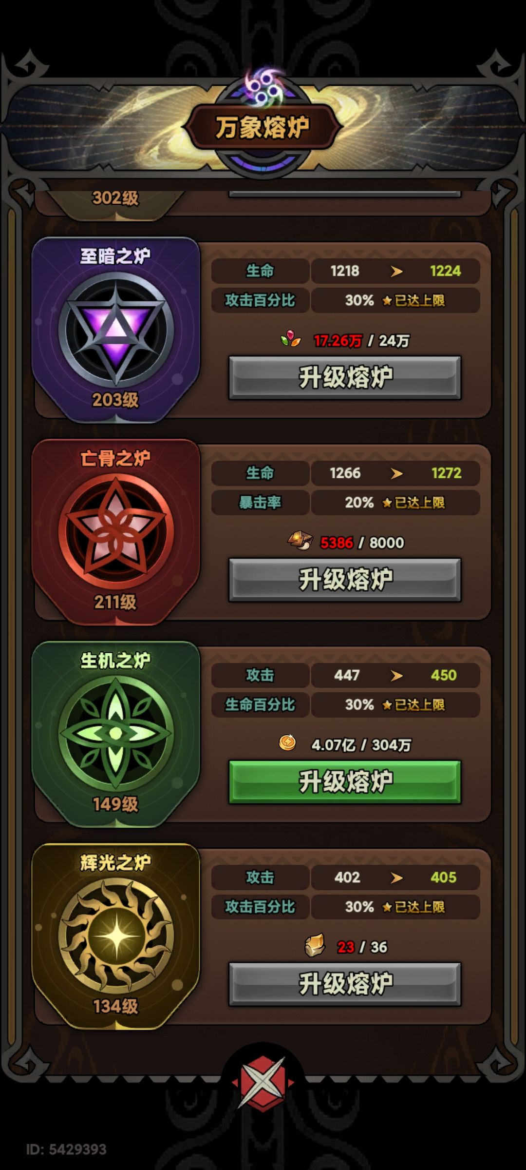 魂灵师大佬救命了 7