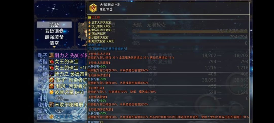 目前最好的两个掠夺者天赋盘子，图群里的 2