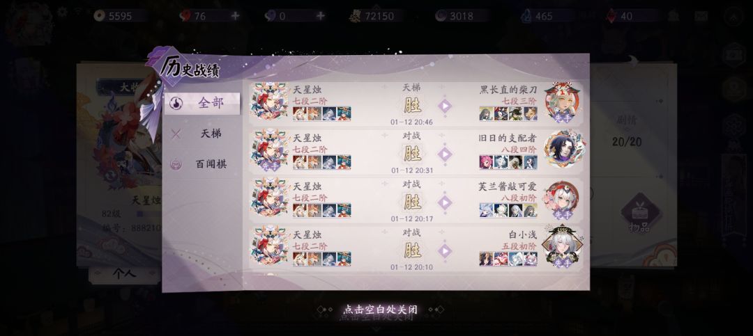 抄好用的灯口犬津卡组 5