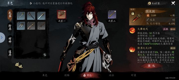 这是要起飞了吗，哈哈截图