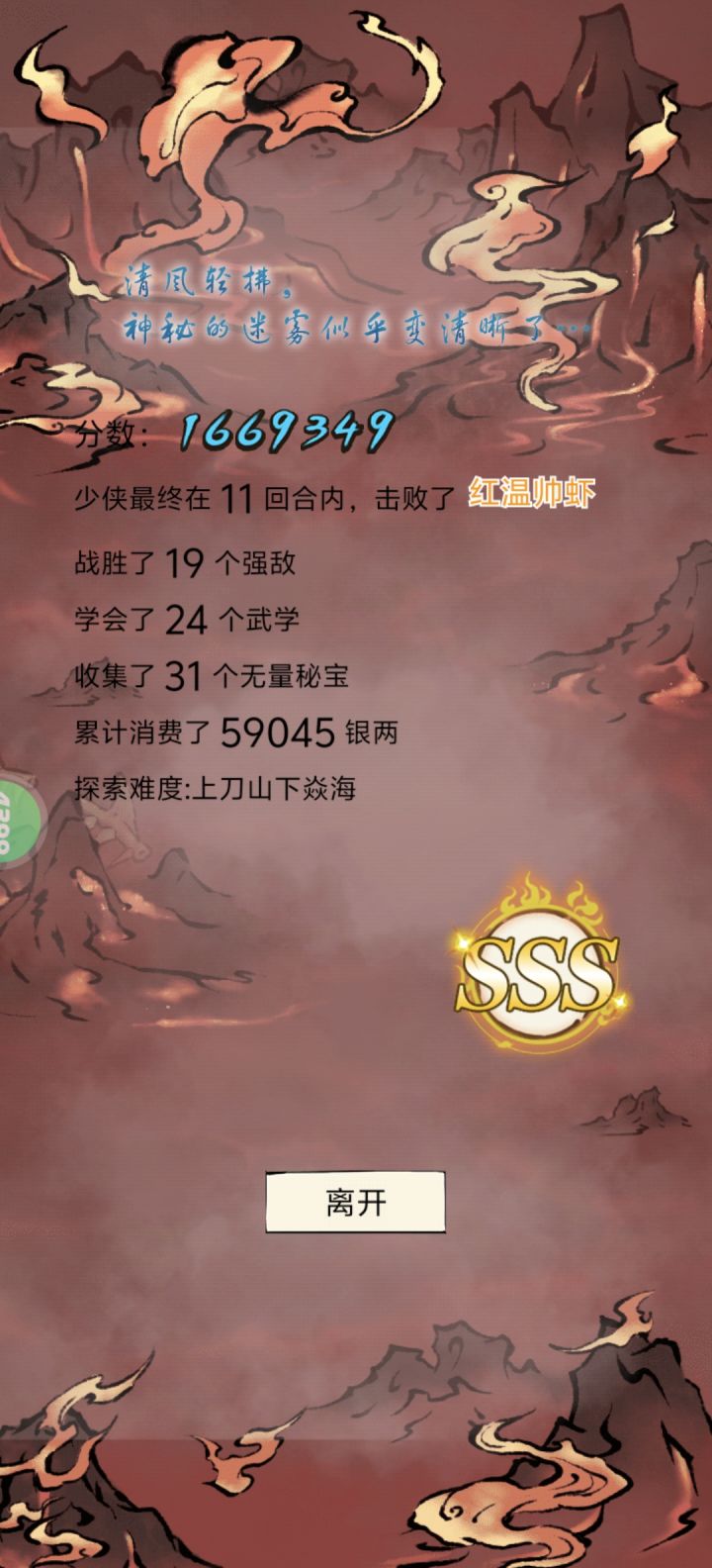 只能说冲榜氪佬有福了截图