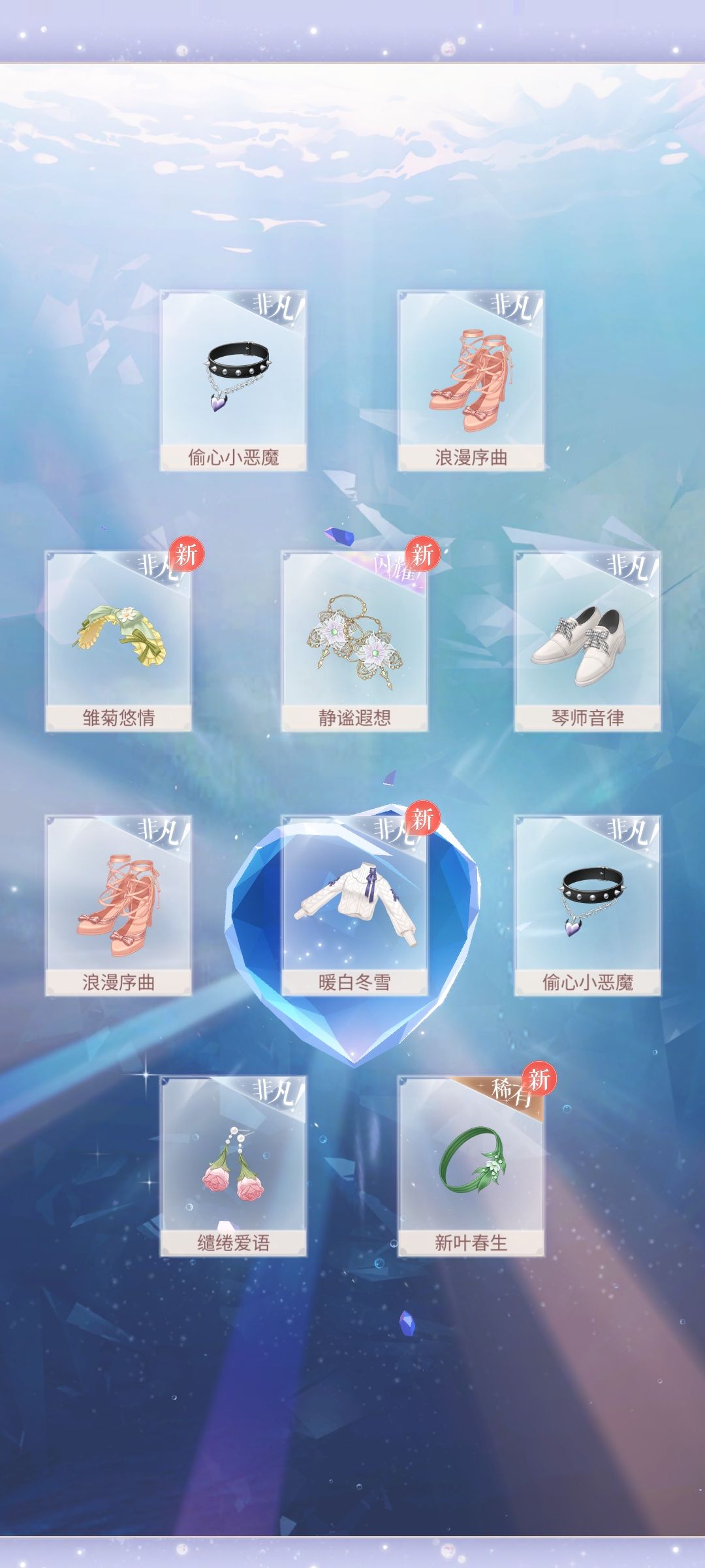 鲸落忆海浩瀚生花抽卡记录 4