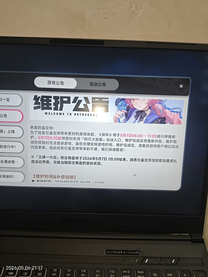 何意味?截图