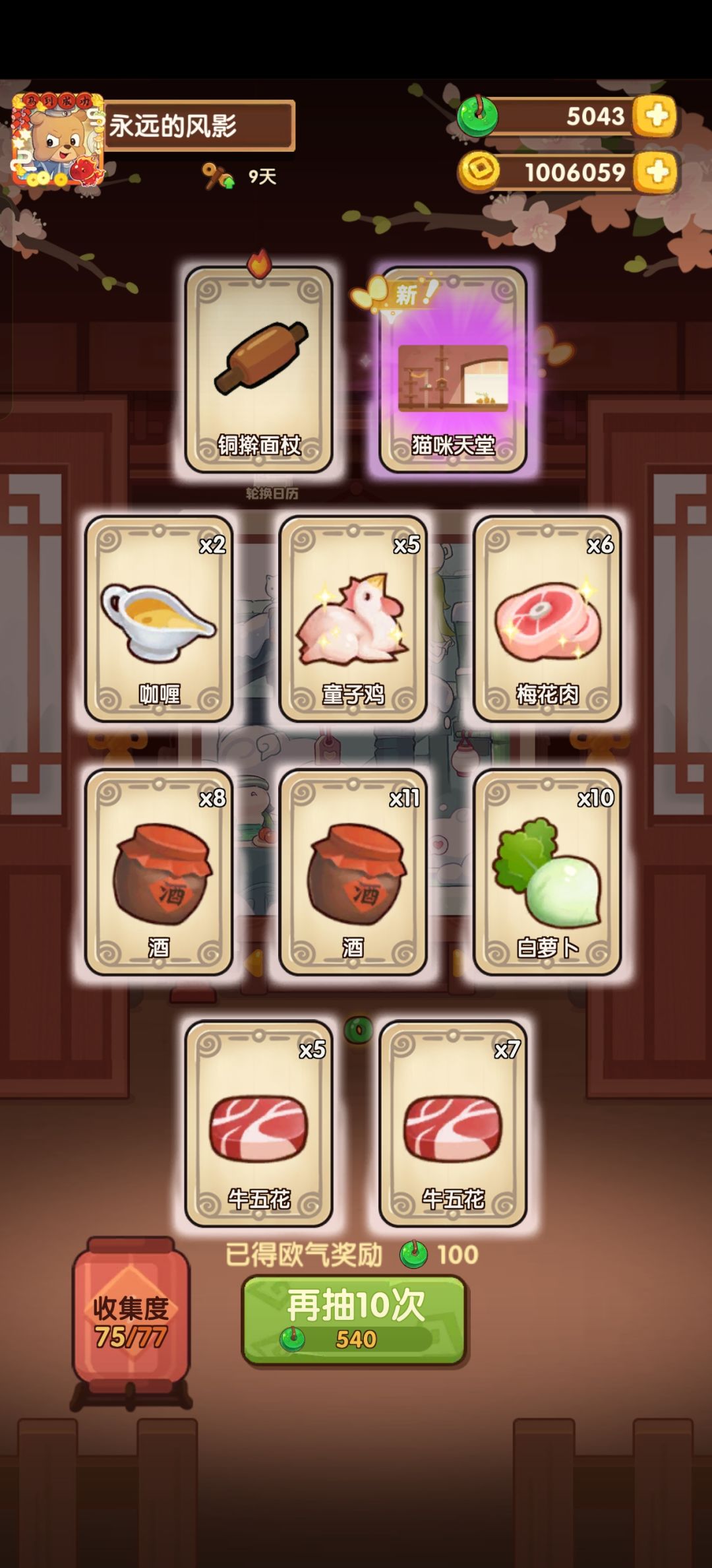卒 1