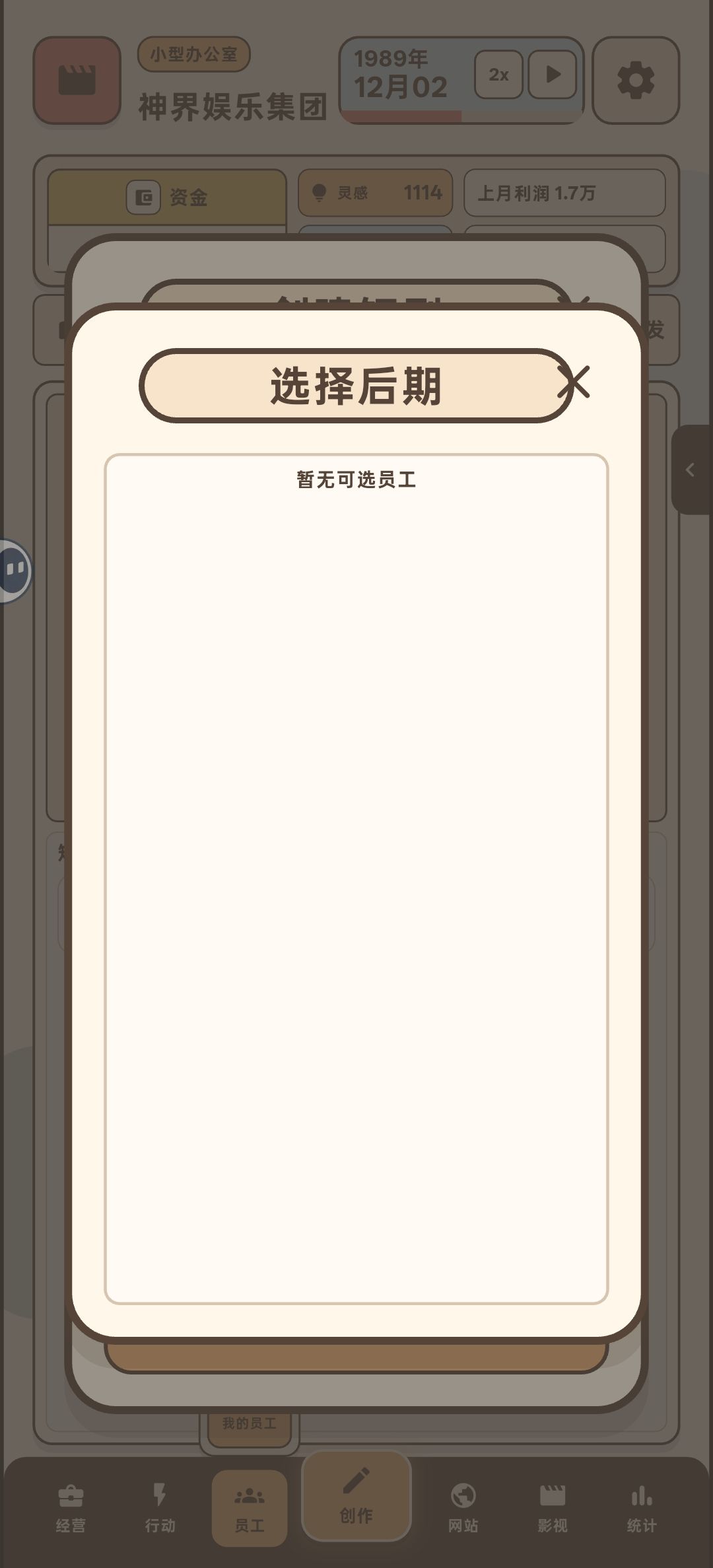 后期选什么 1