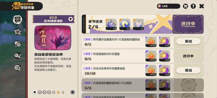 还剩一个打不了截图