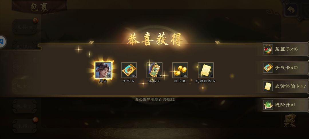 两万五银币追梦成功 1