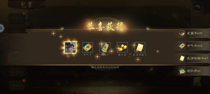 两万五银币追梦成功截图