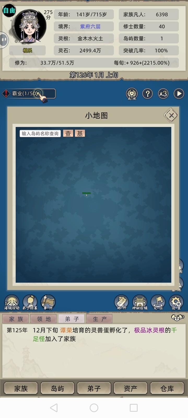 无语子了截图