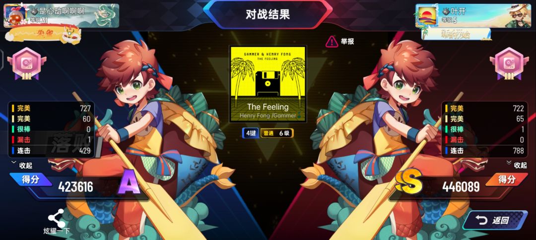 一生之敌 1