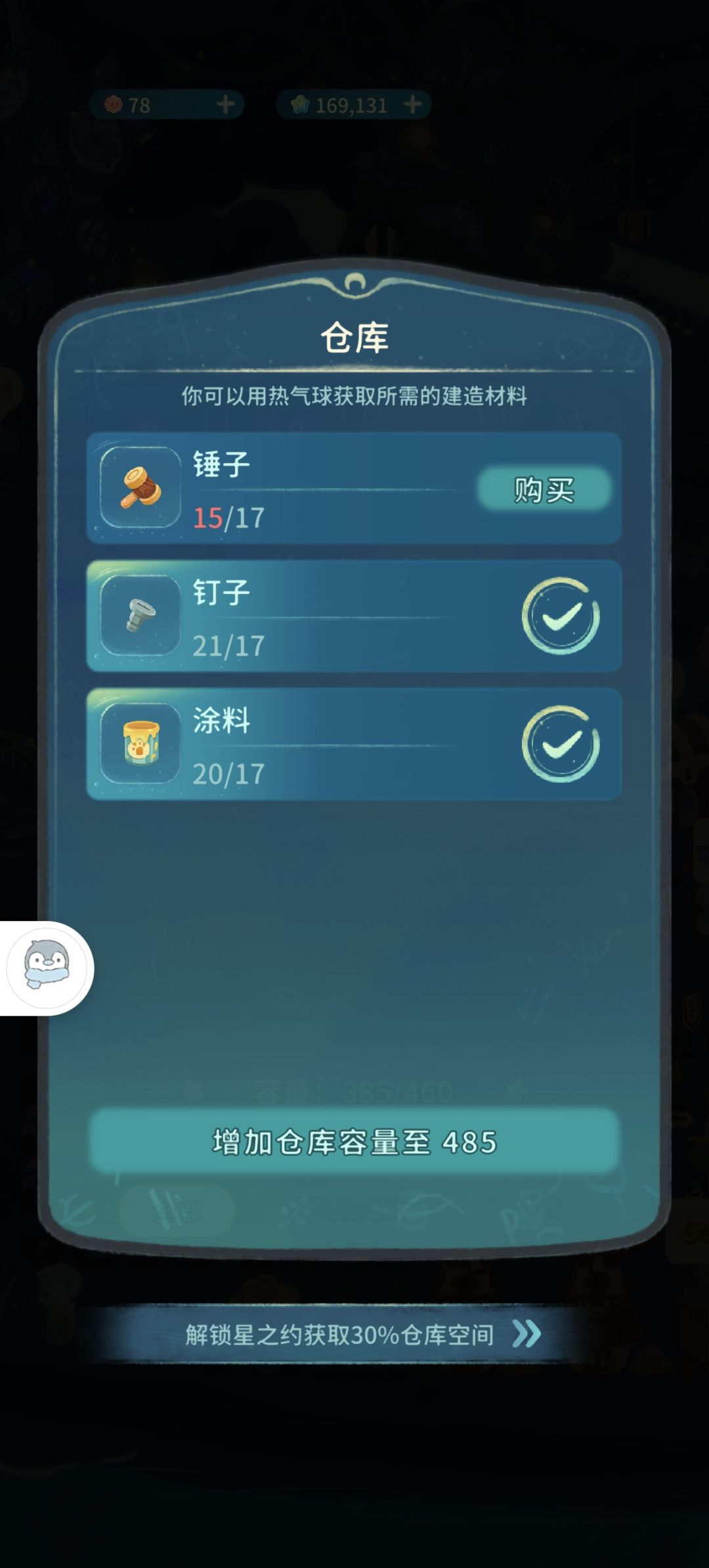 不想说话 2