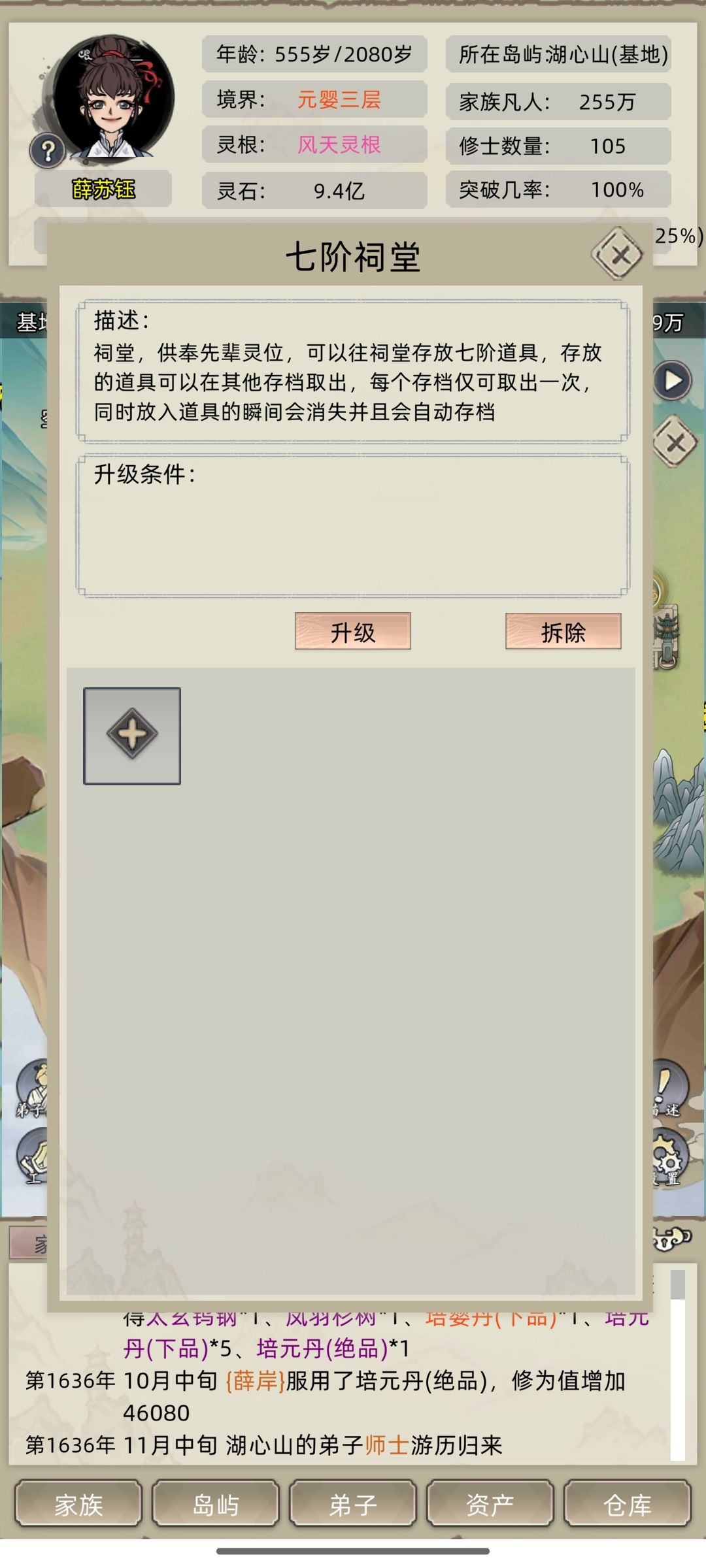 希望祖宗祠堂多加点取出次数 1