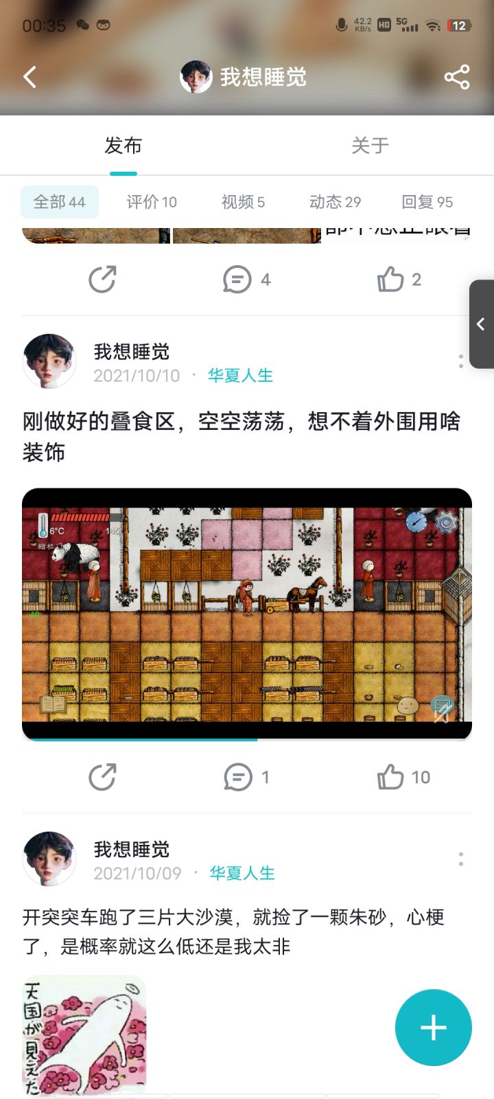 900h断档我走啦华夏截图