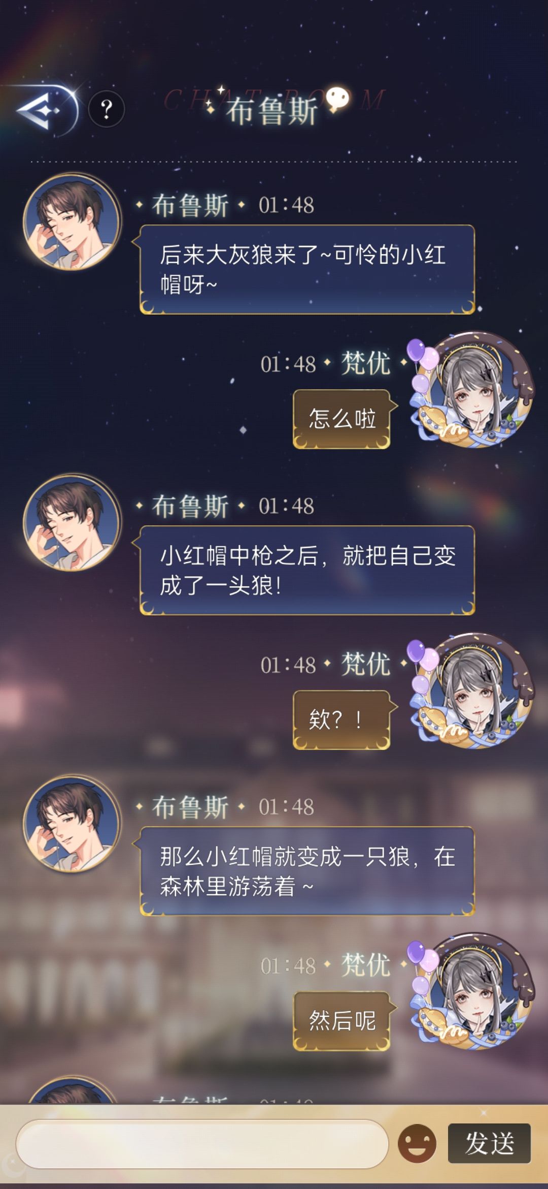 来请大家听布鲁斯讲睡前故事 2