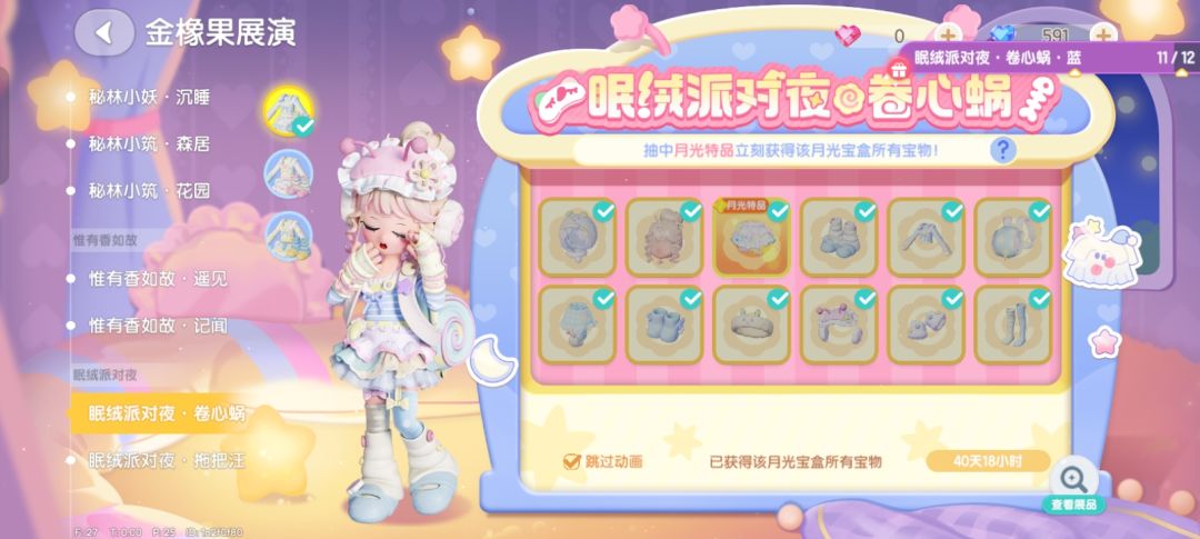 新奖池爆率不错 1