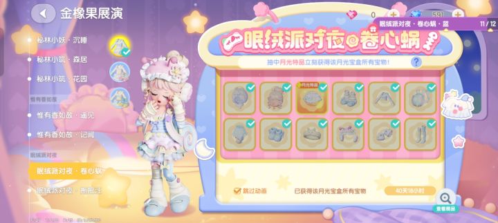 新奖池爆率不错截图
