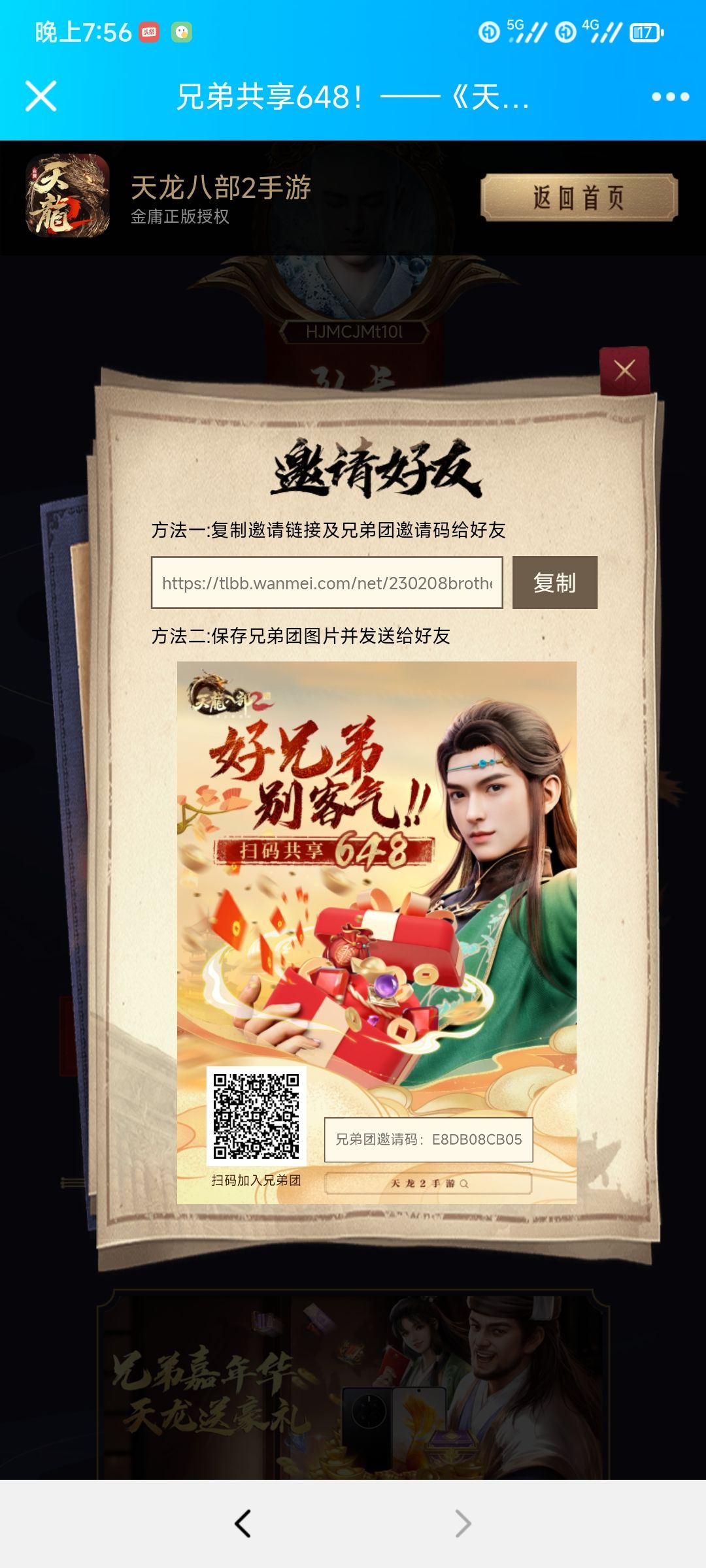 加团预约领好礼 1
