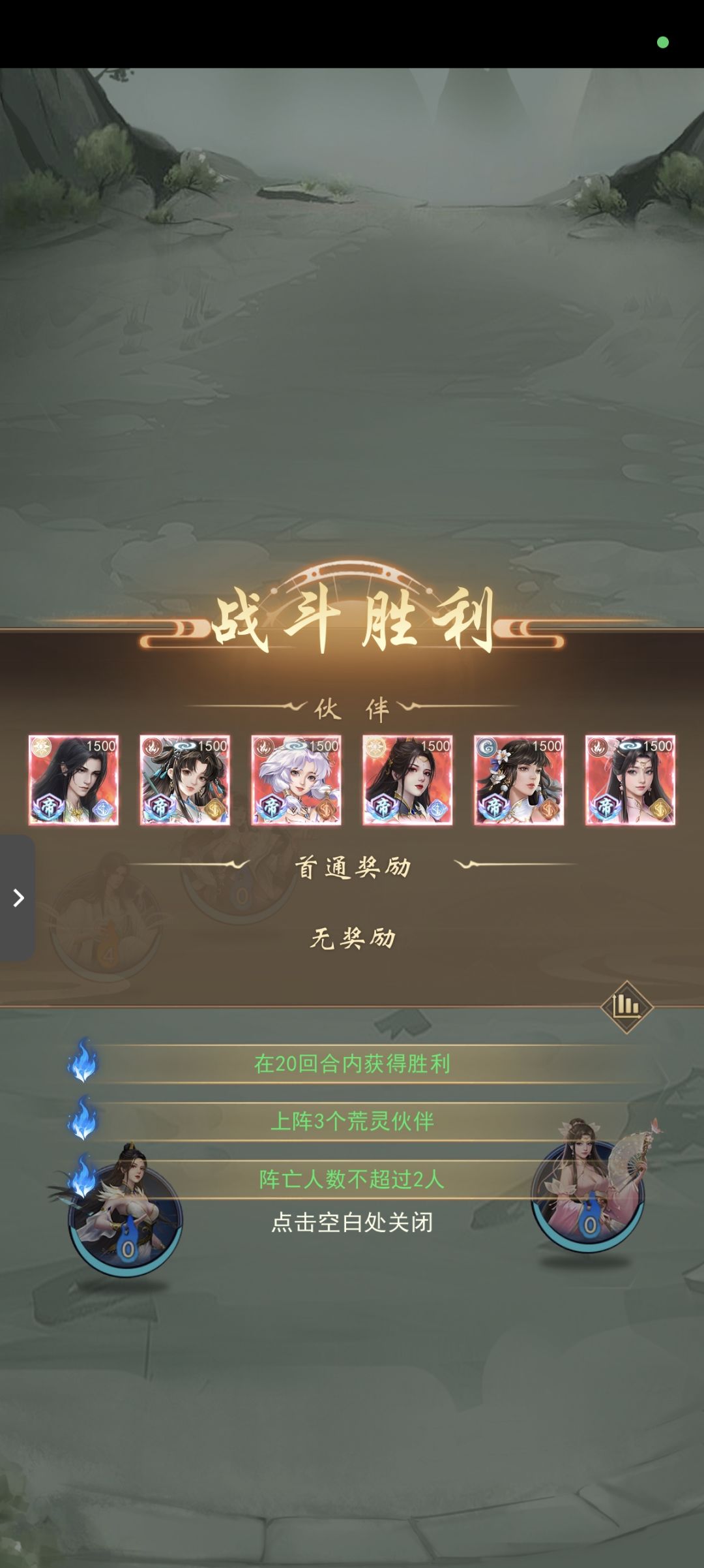 卡了快一个月的关卡终于三灯突破了! 1