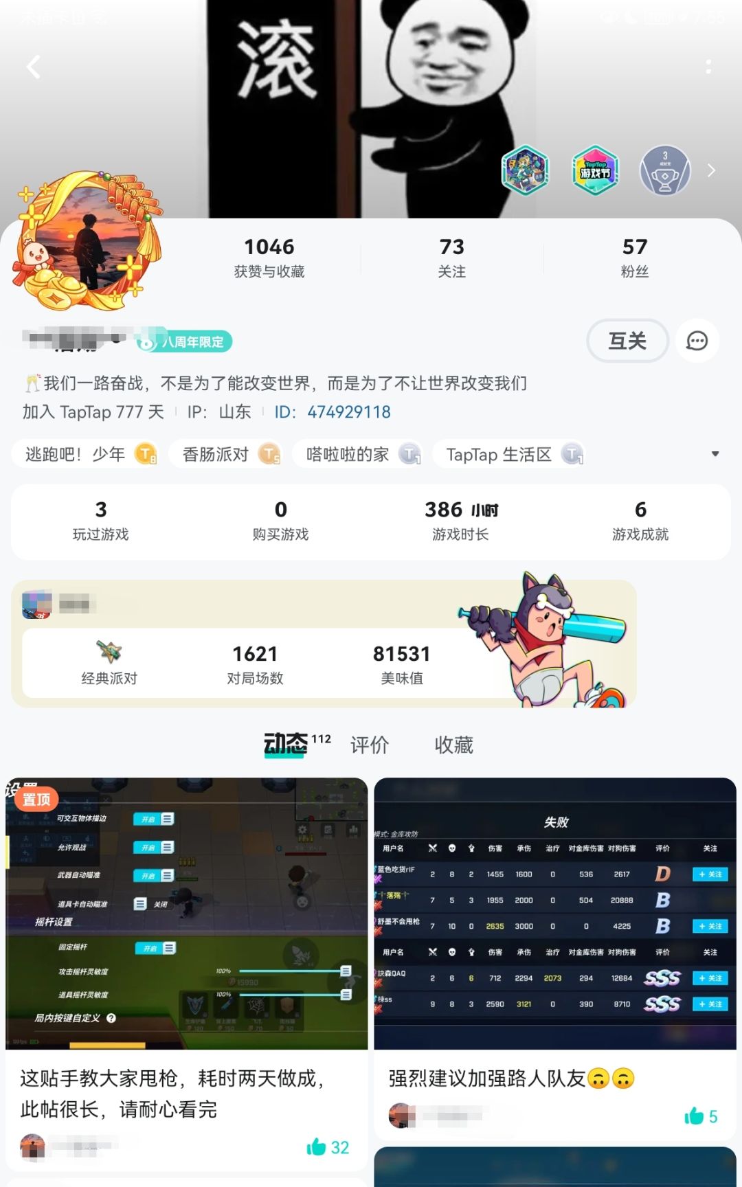 加入tap这么久了 1
