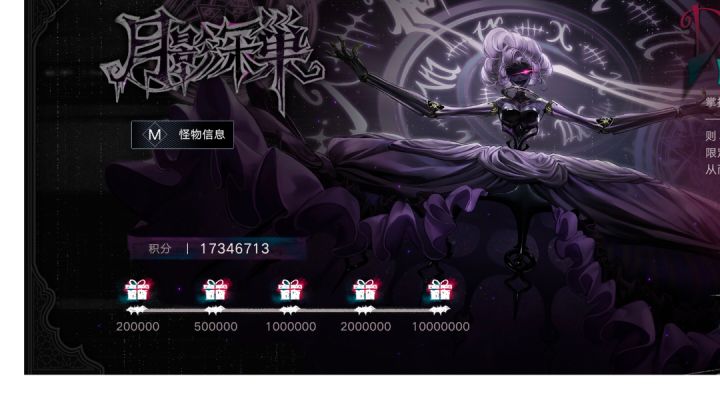 妄夜迷章:月影深巢打法截图