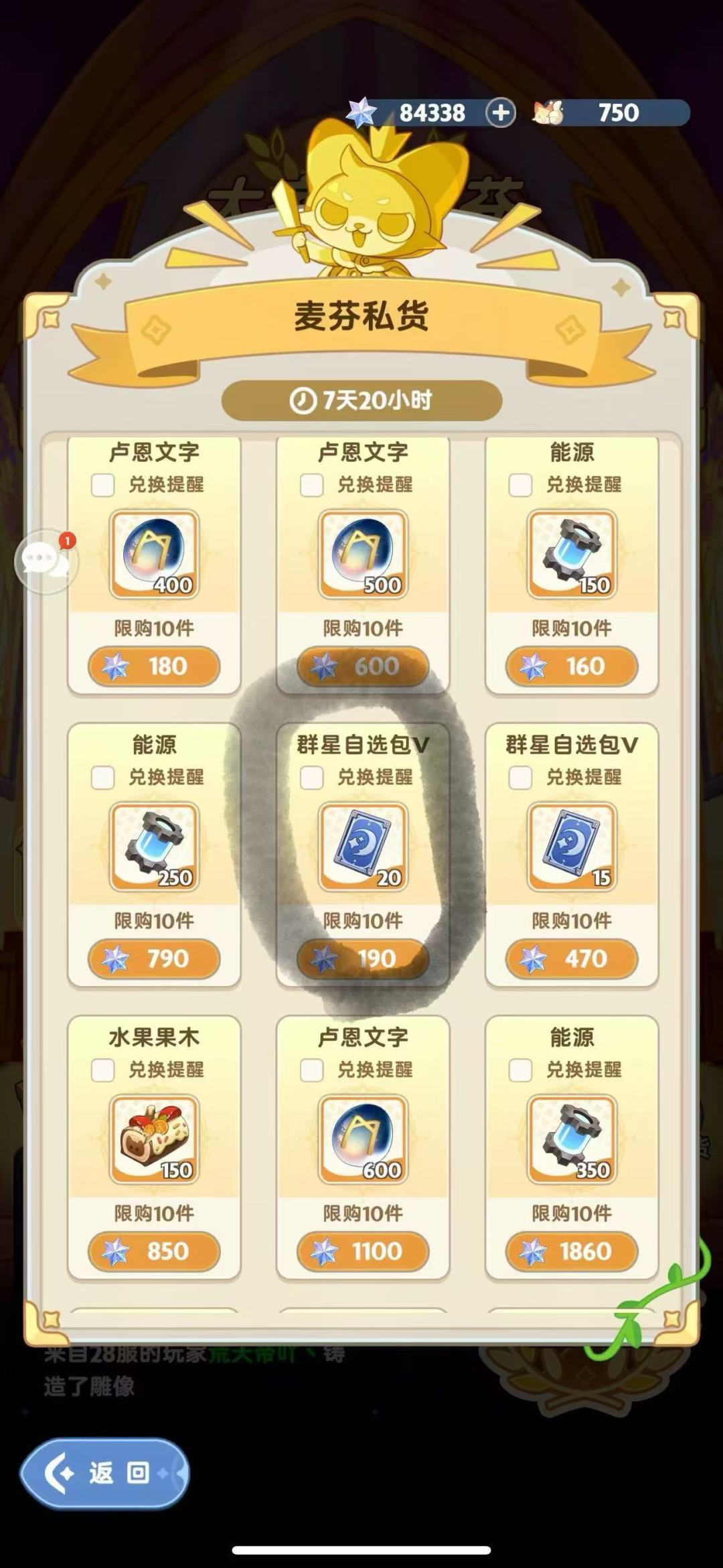 麦芬私货活动技能卡,求官方合理解释 2