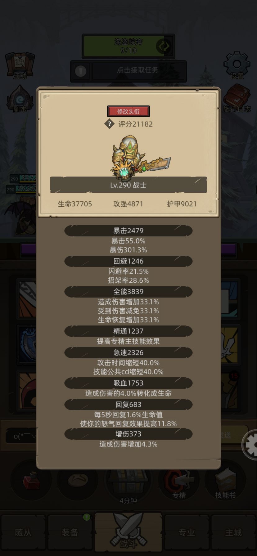今天写个异世界勇者最强攻略 也是最简单 实惠的攻略！磕药！！！但凡有一丝翻车的可能 就是磕药！实惠 实用！截图