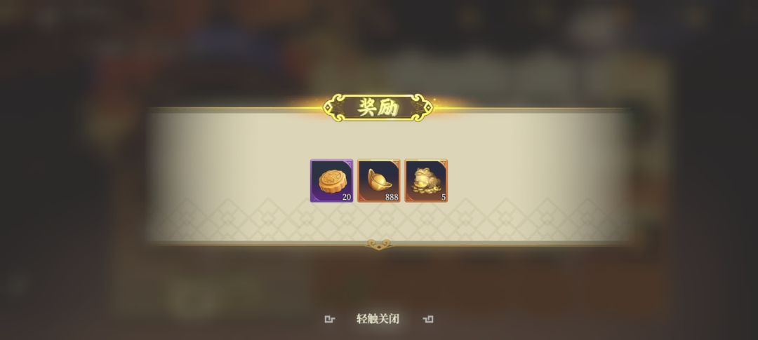 我以明月宴山河,唯愿祖国繁荣昌盛。 11