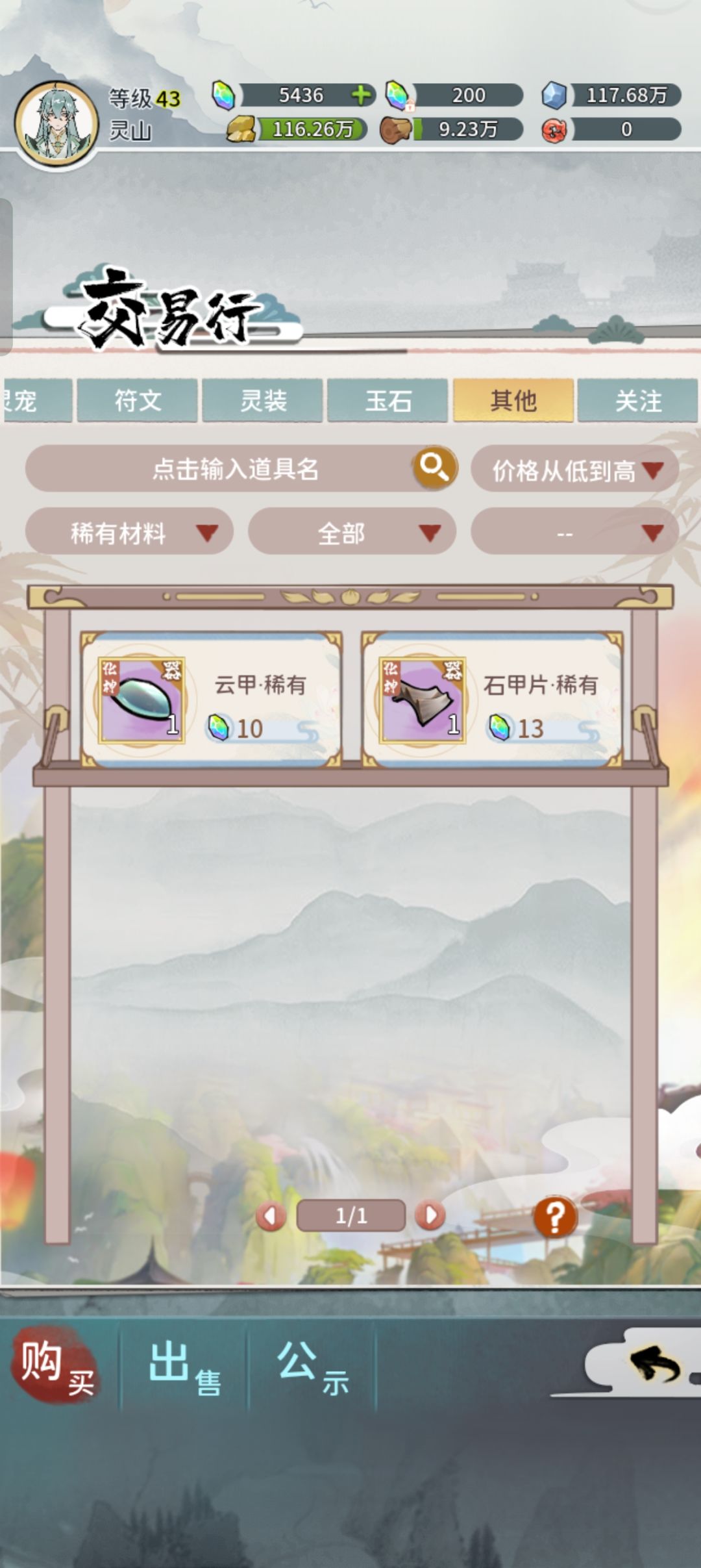 浪费时间的游戏 2