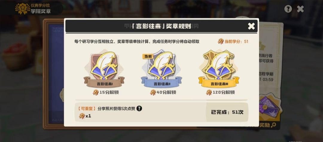目标!仪典学优秀毕业生 2