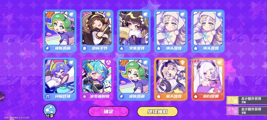 开服200抽,主线送角色 2