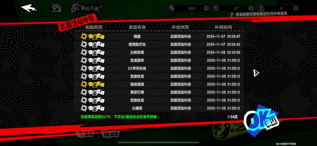 依旧保底 2