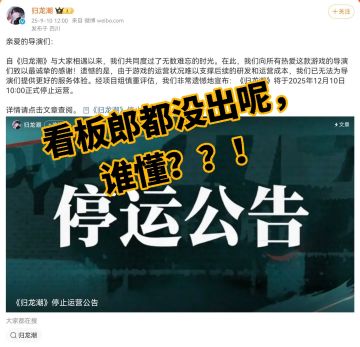 《归龙潮》宣布停运！二游赛道又倒下一员