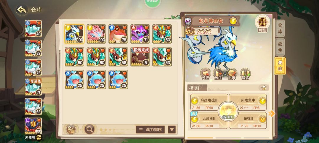 只能老虎才能打可拉米吗?老虎我没练啊? 3