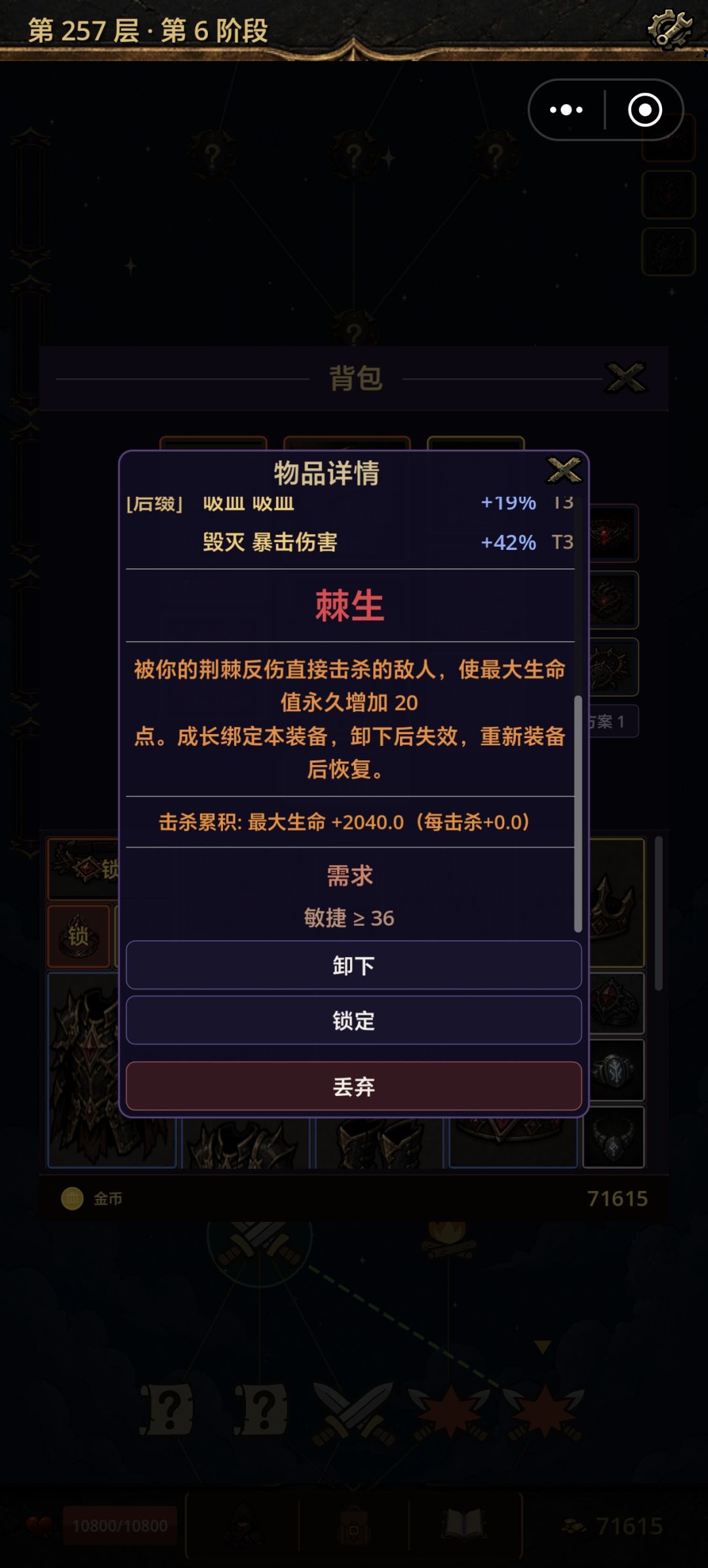 目前认可荆棘流 6
