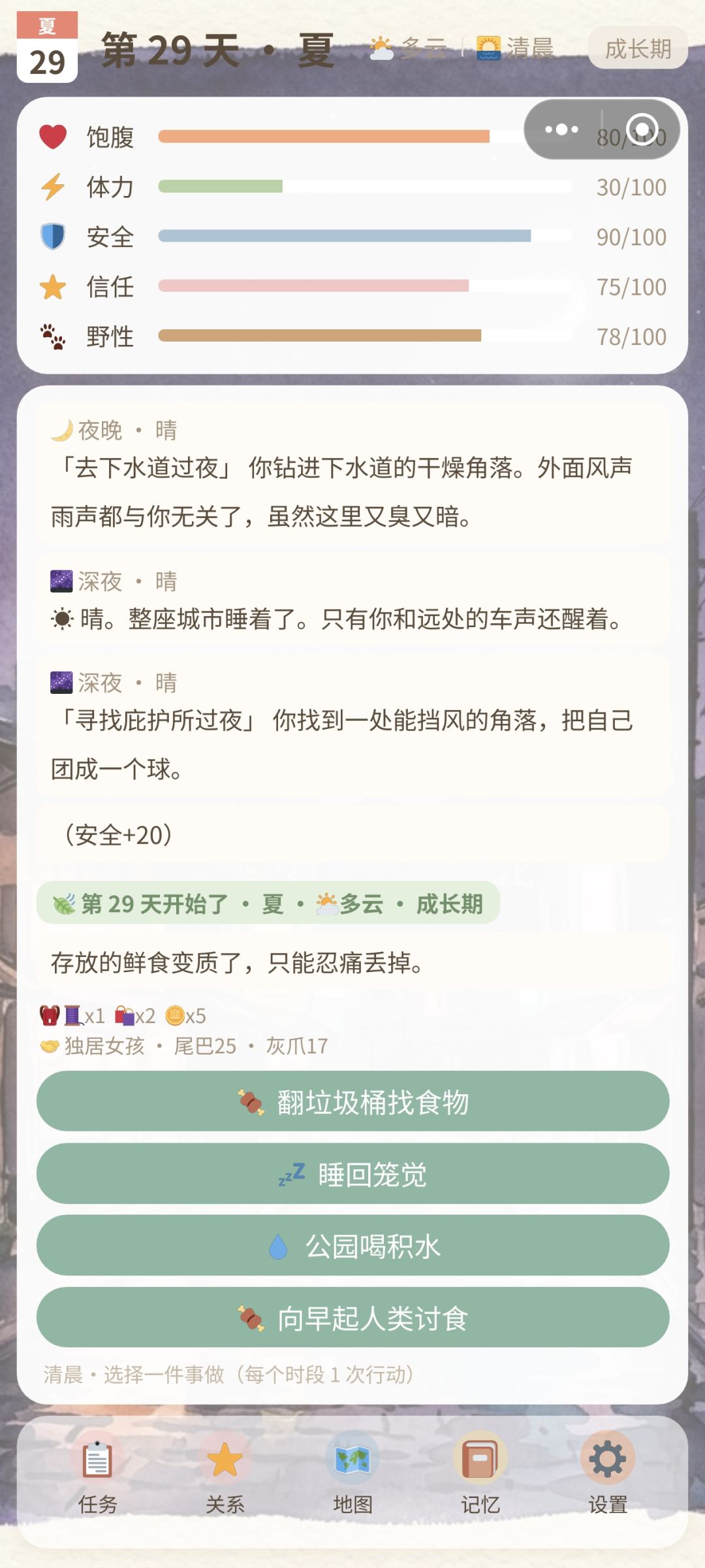 不花一分钱推广的游戏,真的会有人玩吗 4
