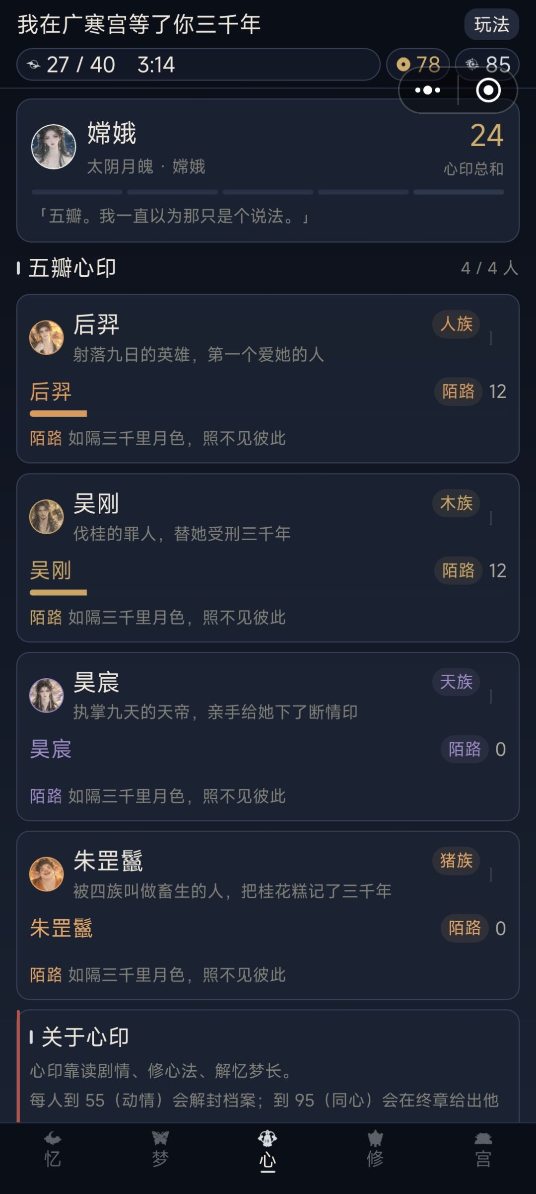 广寒宫等了三千年,也没等来你 3
