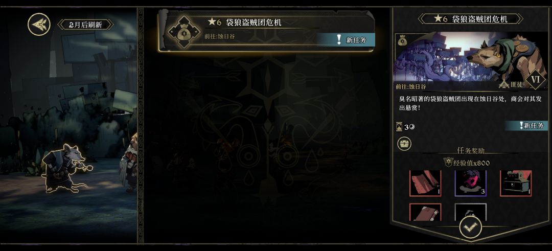袋狼任务奖励是随机的吗 1