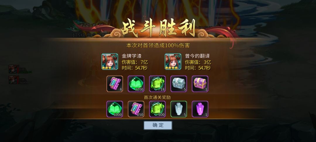 砍下风6首通 1
