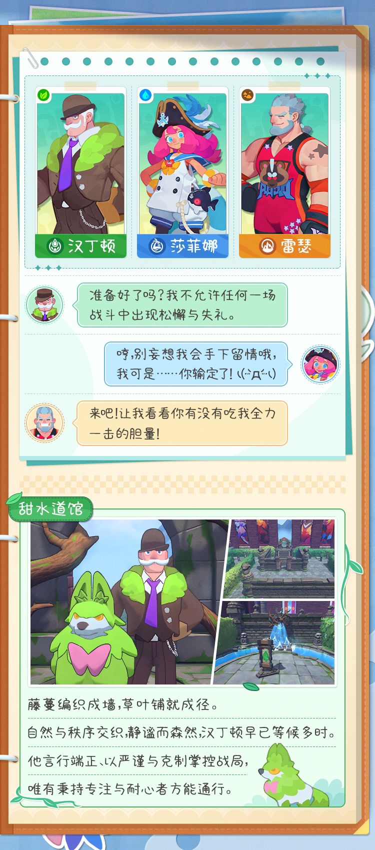 【📢 寻训练家启事!】 2