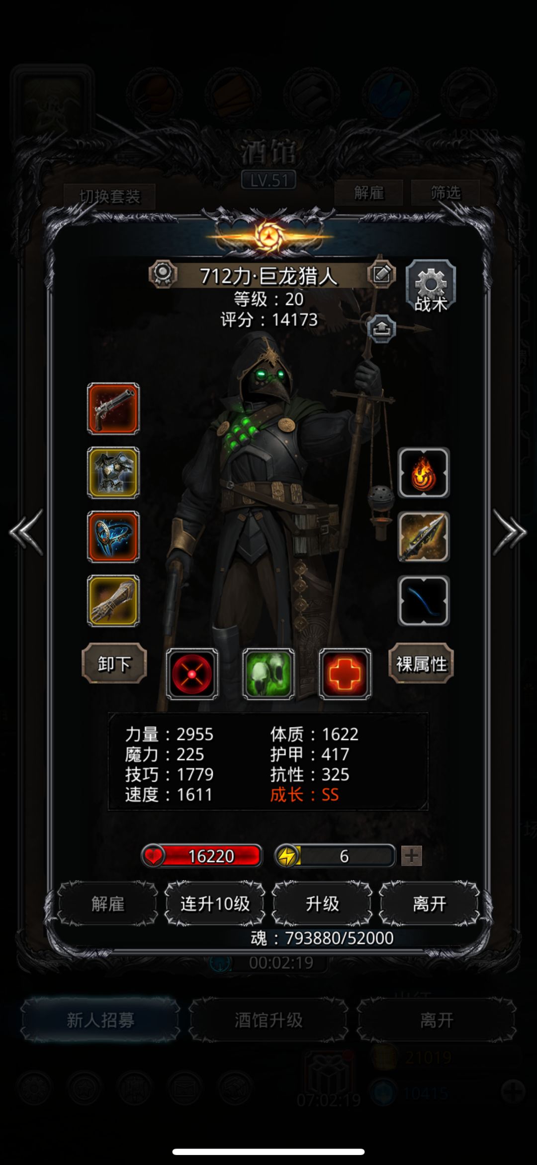 拿下图19菜菜龙(带配装打法 8