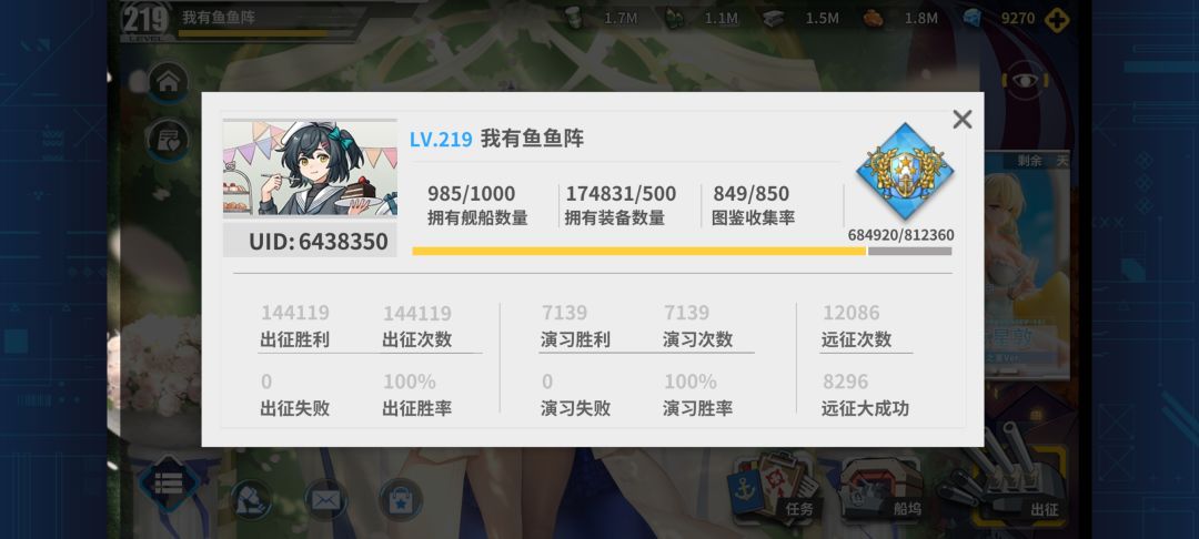 一年多伪毕业（差新特建南京）截图