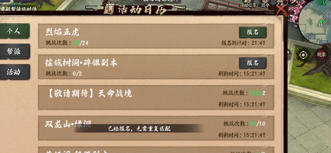 进不去副本 2