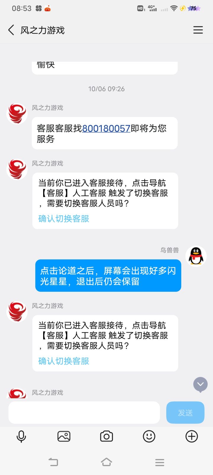 。看到个帖,突然想起我也遇到过这件事截图